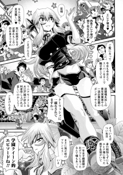 Page 175 of COMIC Masyo 2015-10