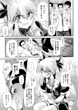 Page 177 of COMIC Masyo 2015-10