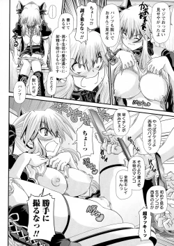 Page 178 of COMIC Masyo 2015-10