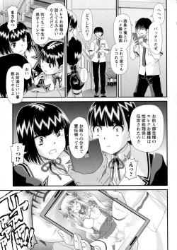 Page 189 of COMIC Masyo 2015-10