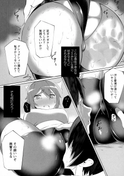 Page 230 of COMIC Masyo 2015-10