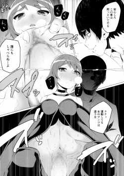 Page 234 of COMIC Masyo 2015-10