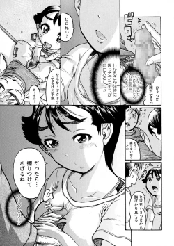 Page 245 of COMIC Masyo 2015-10