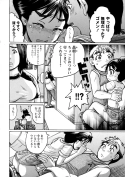 Page 256 of COMIC Masyo 2015-10