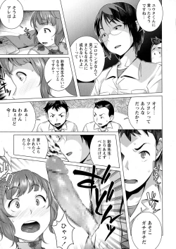 Page 81 of COMIC Masyo 2015-10