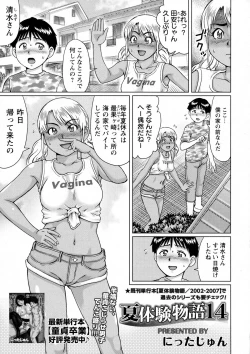 Page 95 of COMIC Masyo 2015-10