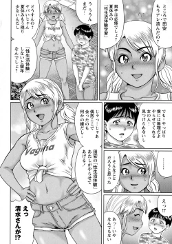 Page 96 of COMIC Masyo 2015-10
