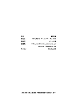 Page 34 of Saihate no Amrit 2