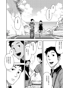 Page 6 of Saihate no Amrit 2