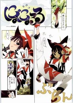 Page 26 of Mayonnaise Sensou