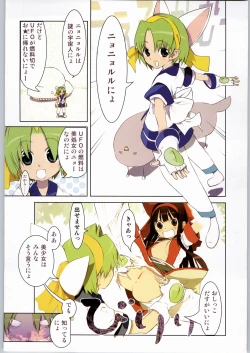 Page 27 of Mayonnaise Sensou