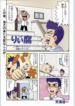 Page 2 of Mayonnaise Sensou