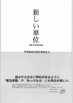 Page 78 of Mayonnaise Sensou