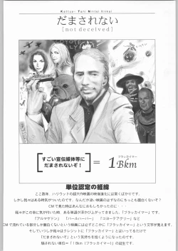 Page 83 of Mayonnaise Sensou