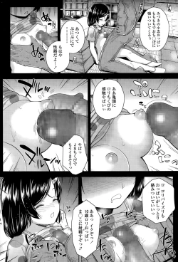 Page 106 of COMIC LO 2015-12