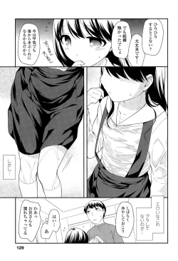 Page 129 of COMIC LO 2015-12