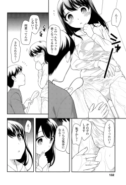 Page 132 of COMIC LO 2015-12