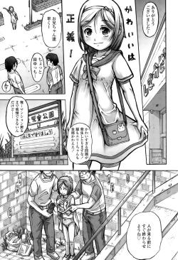 Page 205 of COMIC LO 2015-12