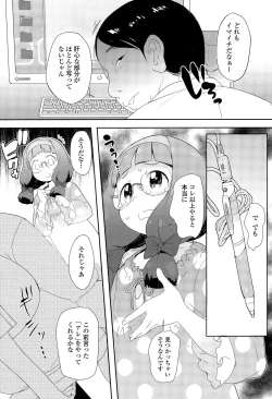 Page 221 of COMIC LO 2015-12