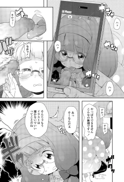 Page 222 of COMIC LO 2015-12