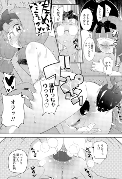 Page 233 of COMIC LO 2015-12