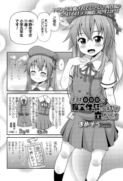 Page 244 of COMIC LO 2015-12