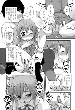 Page 247 of COMIC LO 2015-12