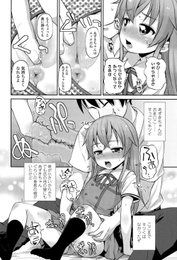 Page 248 of COMIC LO 2015-12