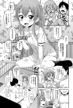 Page 253 of COMIC LO 2015-12