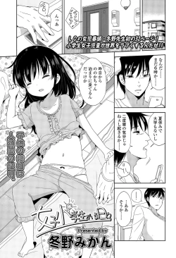 Page 265 of COMIC LO 2015-12