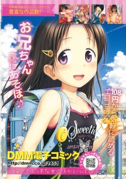 Page 2 of COMIC LO 2015-12