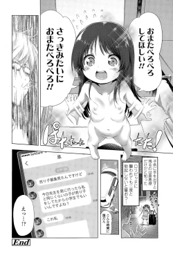 Page 34 of COMIC LO 2015-12