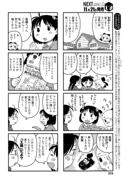 Page 372 of COMIC LO 2015-12