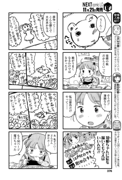 Page 376 of COMIC LO 2015-12