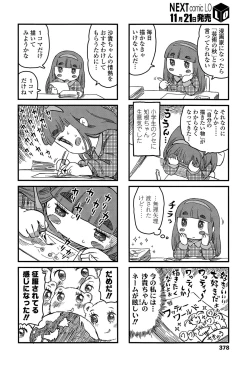 Page 378 of COMIC LO 2015-12