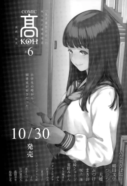 Page 388 of COMIC LO 2015-12