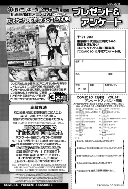 Page 392 of COMIC LO 2015-12