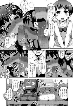 Page 61 of COMIC LO 2015-12