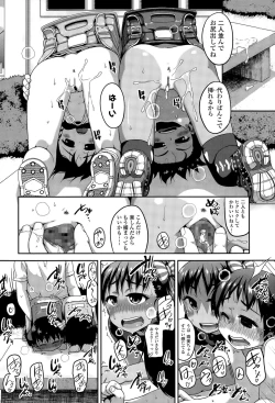 Page 68 of COMIC LO 2015-12