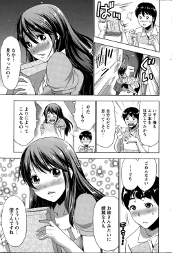 Page 205 of Action Pizazz 2015-12