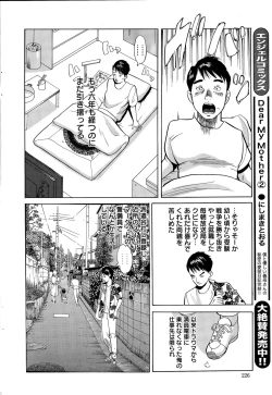 Page 226 of Action Pizazz 2015-12