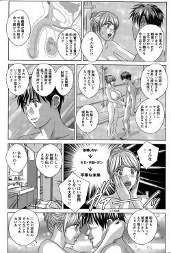 Page 76 of Action Pizazz 2015-12