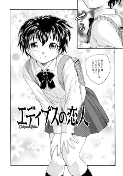 Page 73 of Hinshowzing Stories