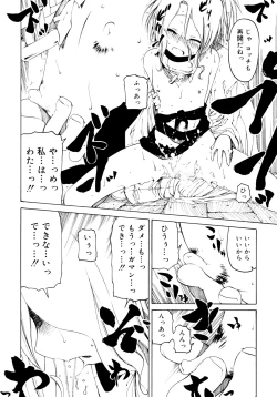 Page 102 of Hitofuri, tsurete