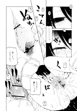 Page 110 of Hitofuri, tsurete