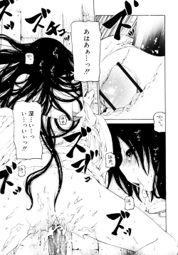 Page 111 of Hitofuri, tsurete