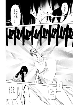 Page 124 of Hitofuri, tsurete