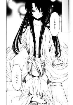 Page 126 of Hitofuri, tsurete