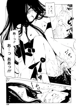 Page 159 of Hitofuri, tsurete