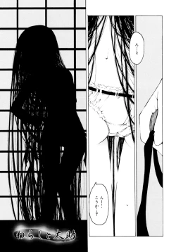 Page 161 of Hitofuri, tsurete